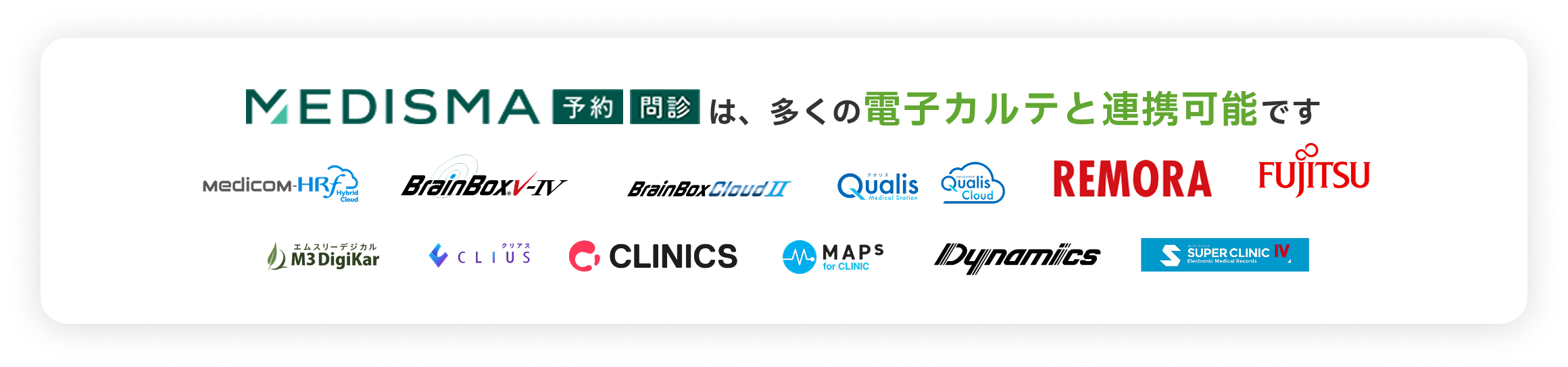 連携一覧