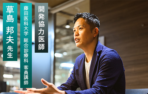 草島先生の写真