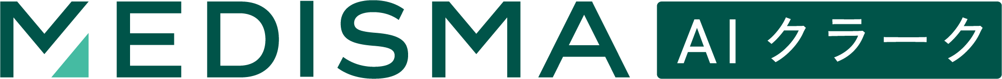 MEDISMA AIクラーク