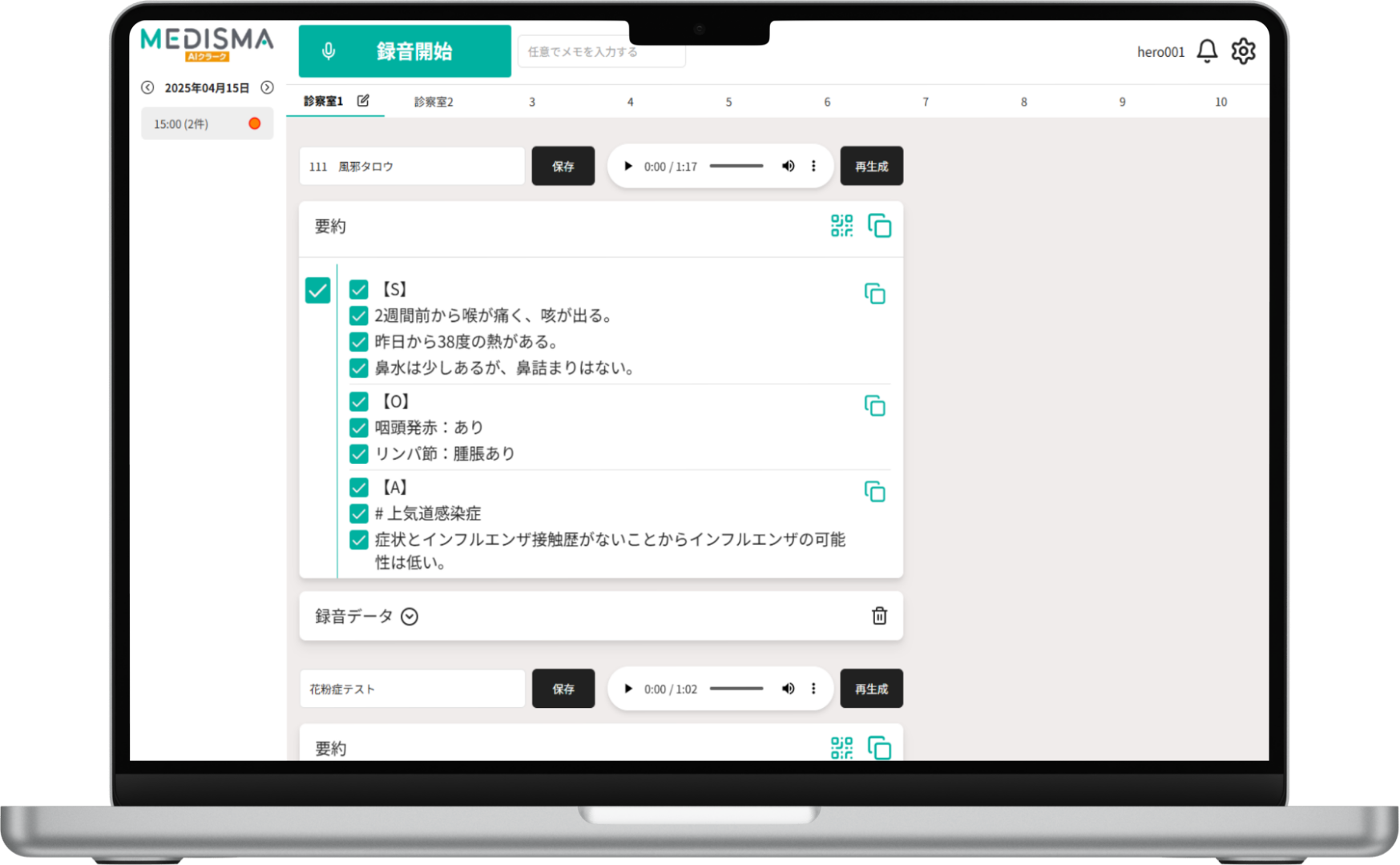 AIクラークの管理画面