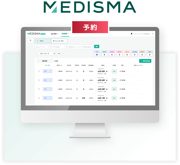MEDISMA 予約