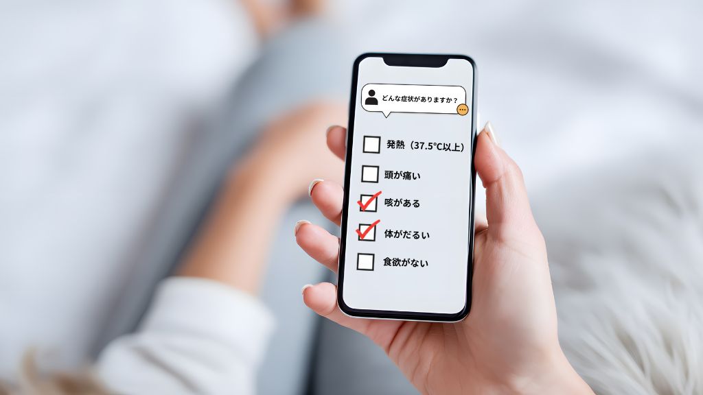 AI問診画面のイメージ
