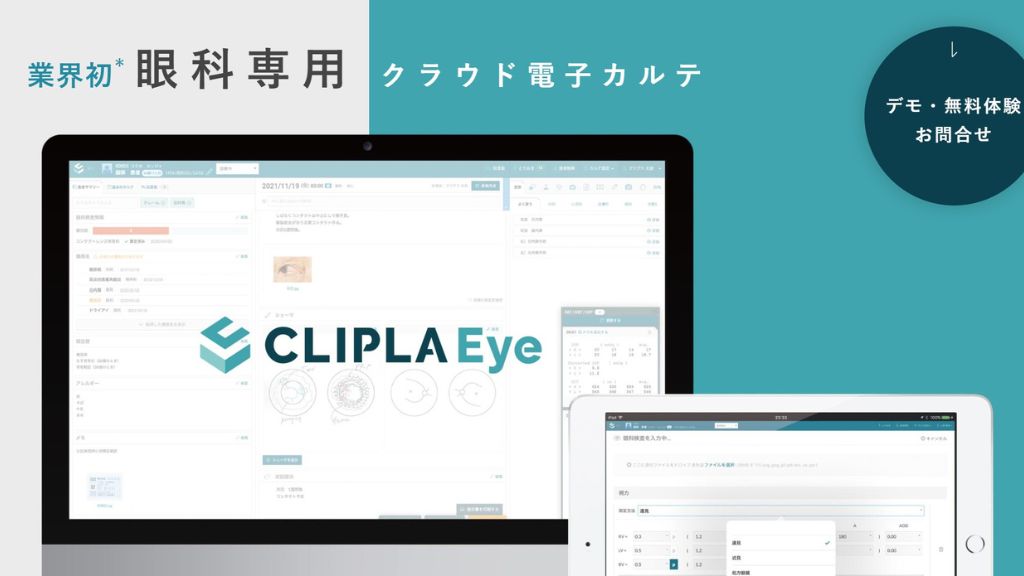 CLIPLAEye
