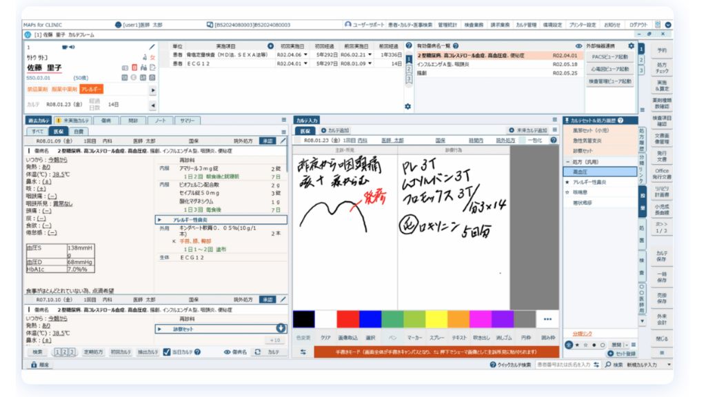 手書きカルテの操作画面