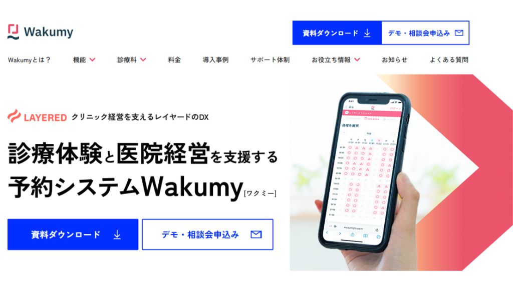 Wakumy